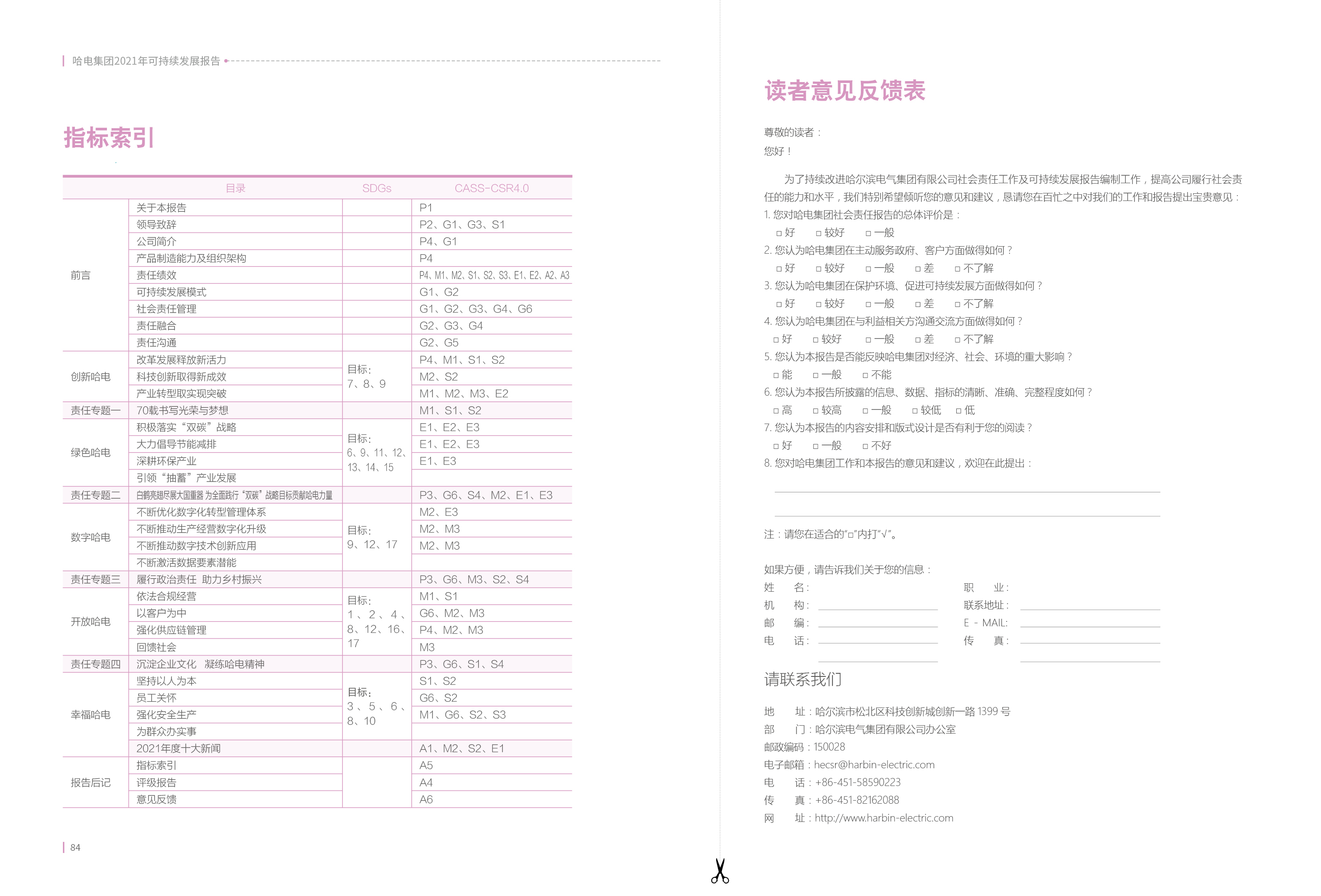 Z6·人生就是博(中国区)官方网站